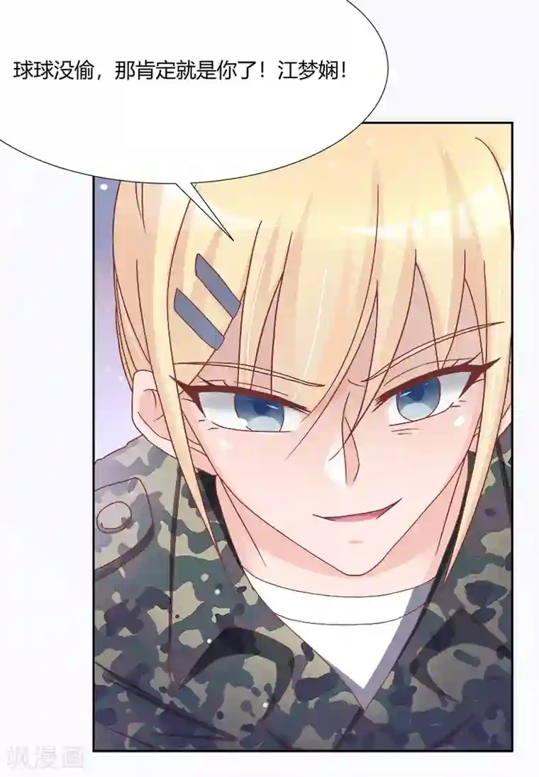 你是我戒不掉的瘾第37话