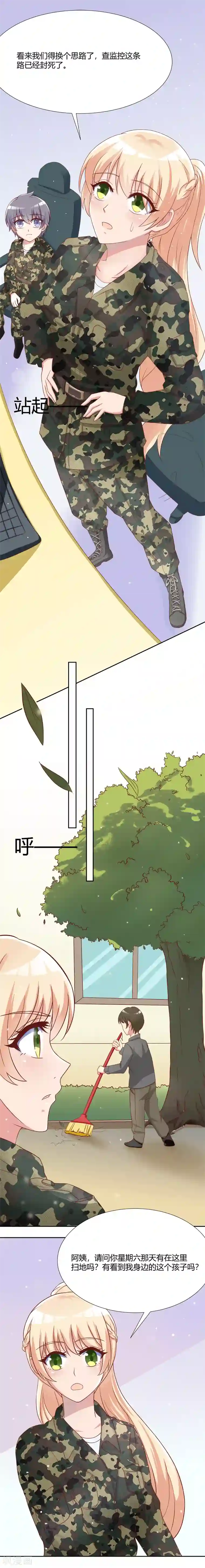 你是我戒不掉的瘾第38话