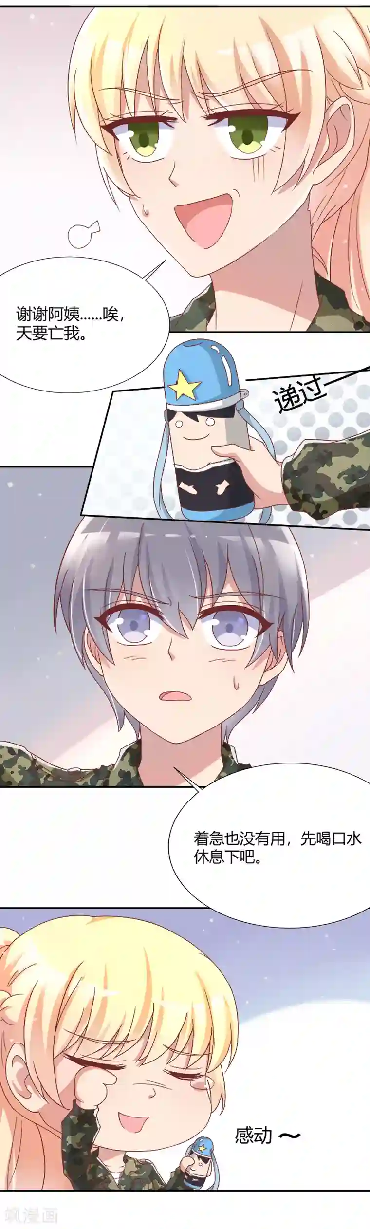 你是我戒不掉的瘾第38话