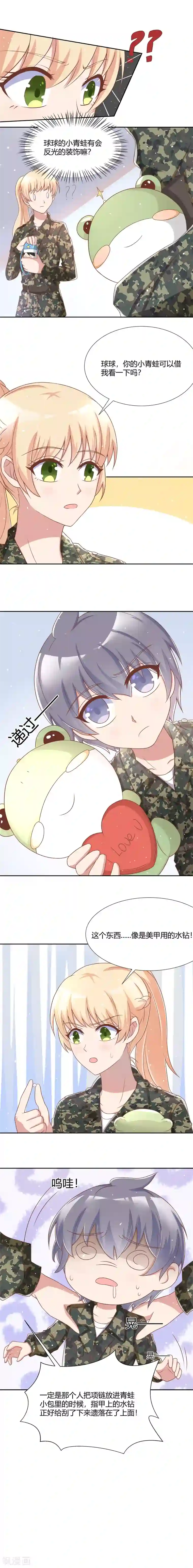 你是我戒不掉的瘾第38话