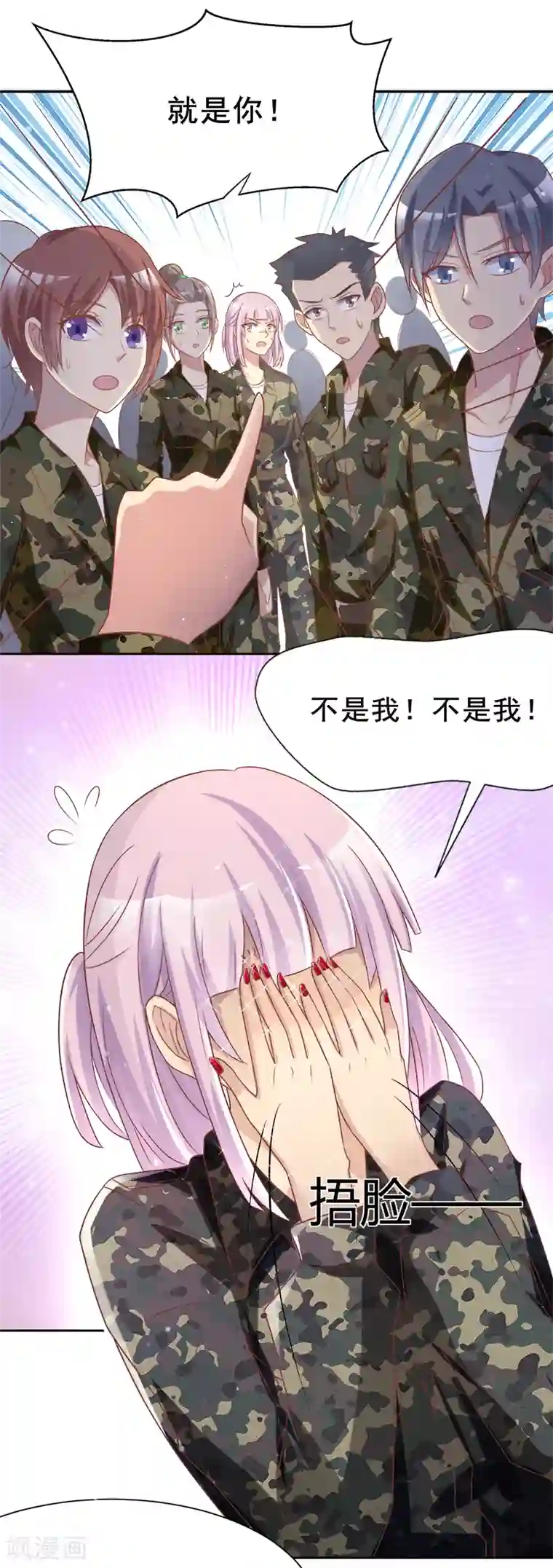 你是我戒不掉的瘾第38话