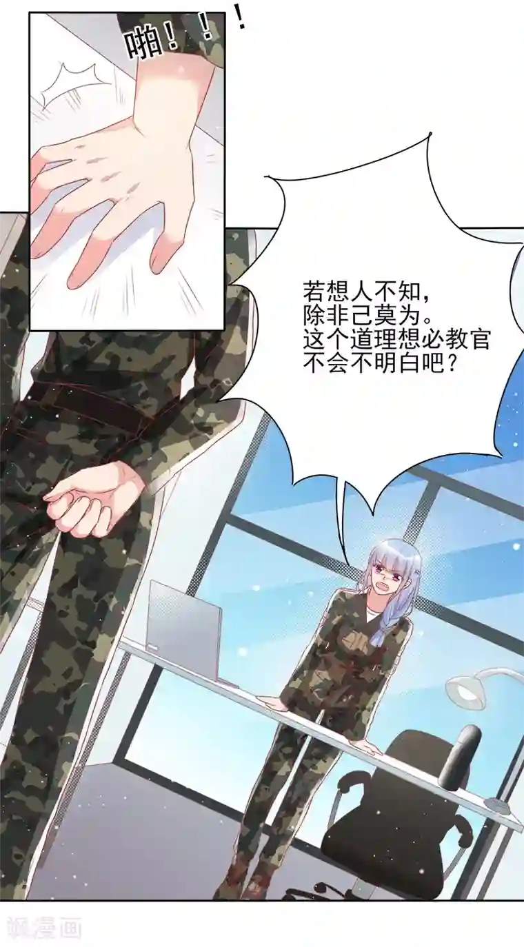 你是我戒不掉的瘾第39话