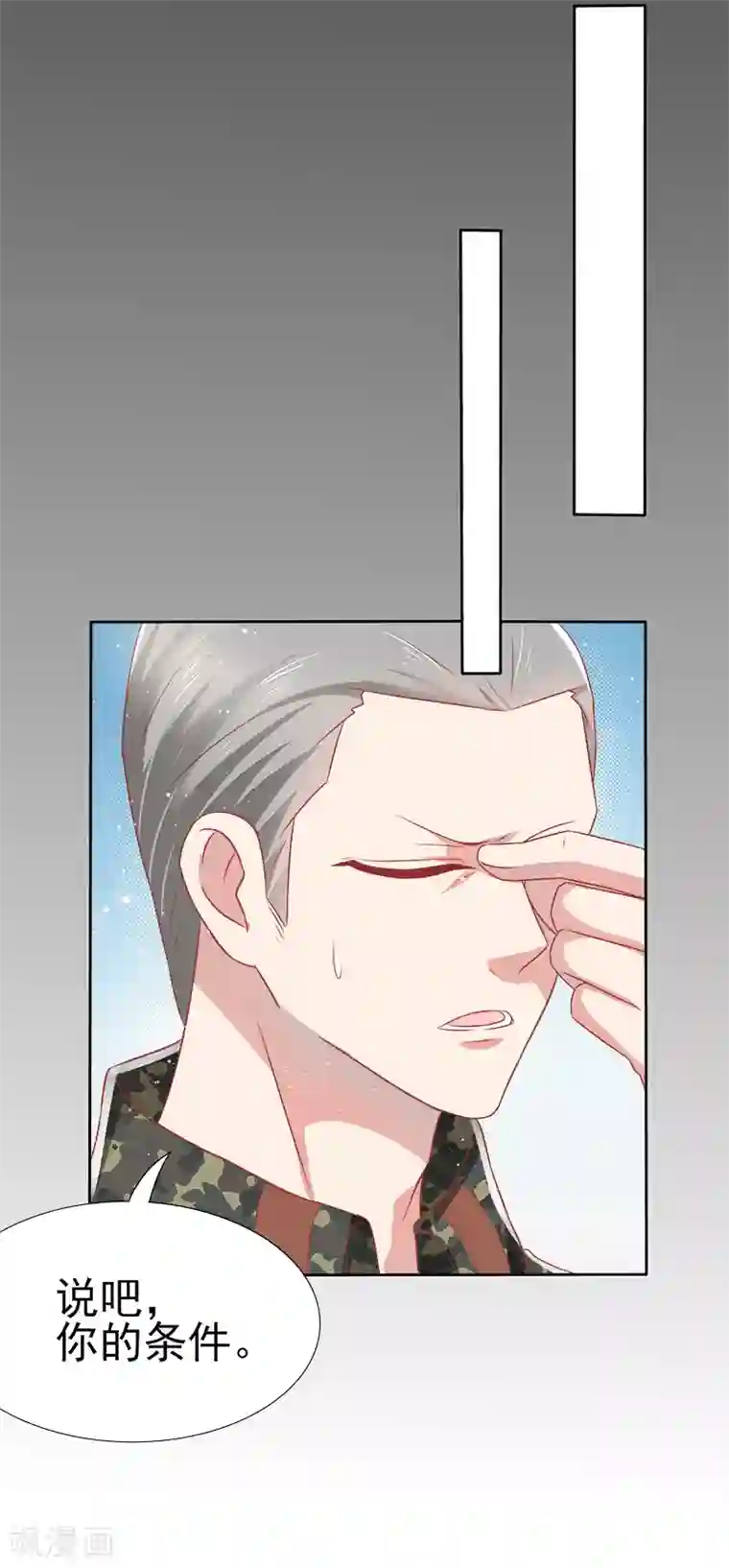 你是我戒不掉的瘾第39话