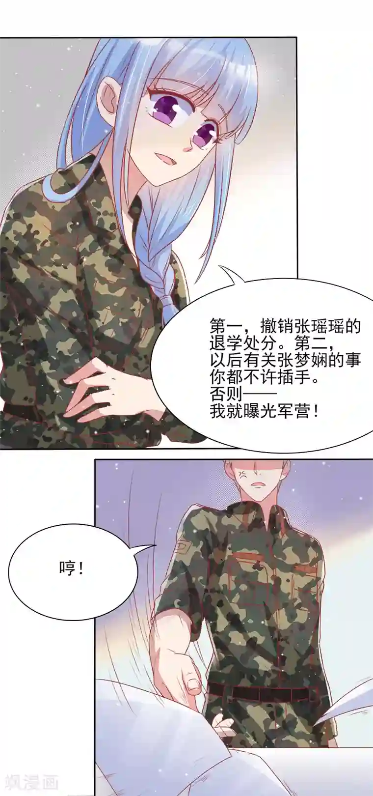 你是我戒不掉的瘾第39话