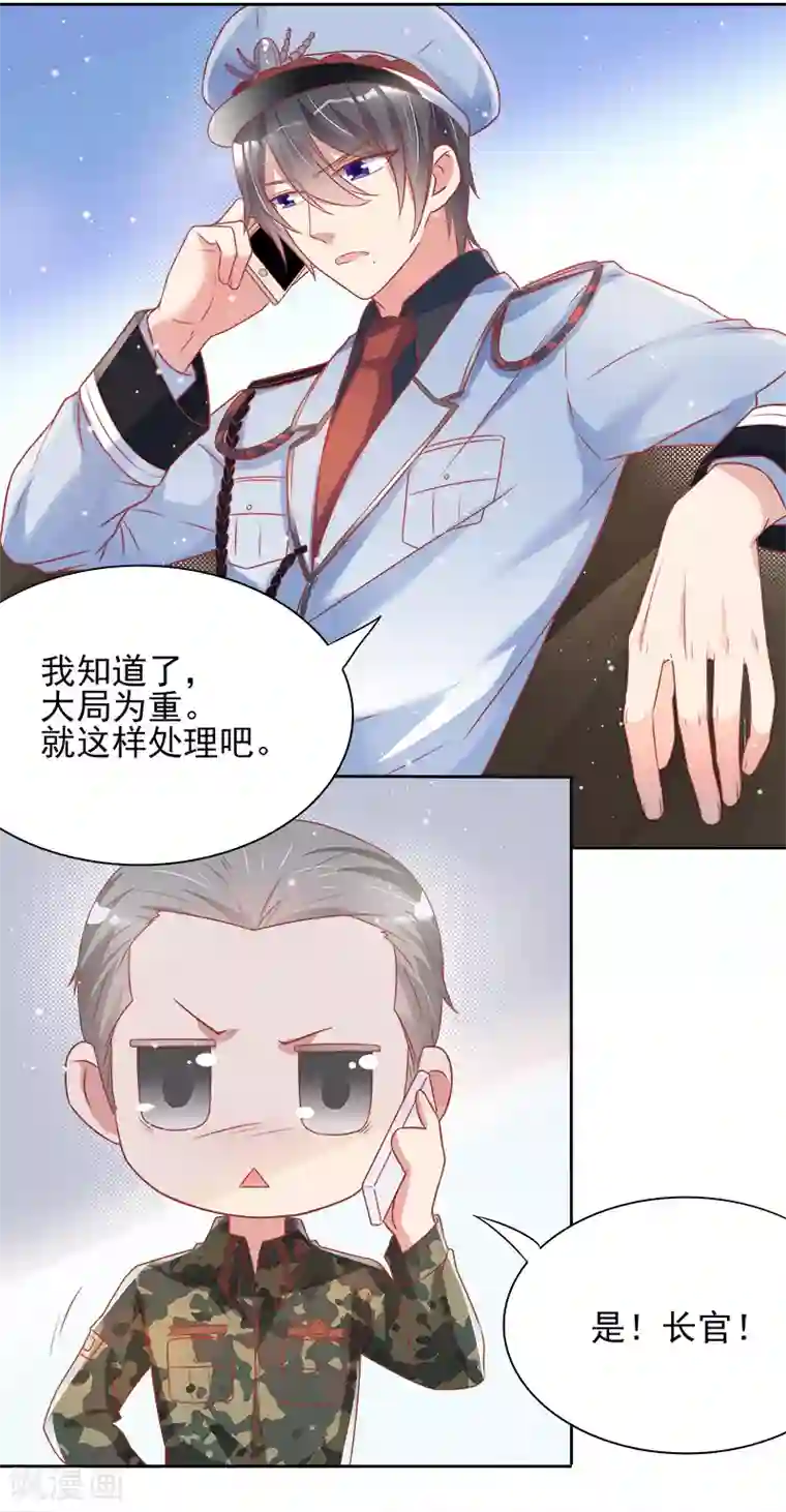 你是我戒不掉的瘾第39话