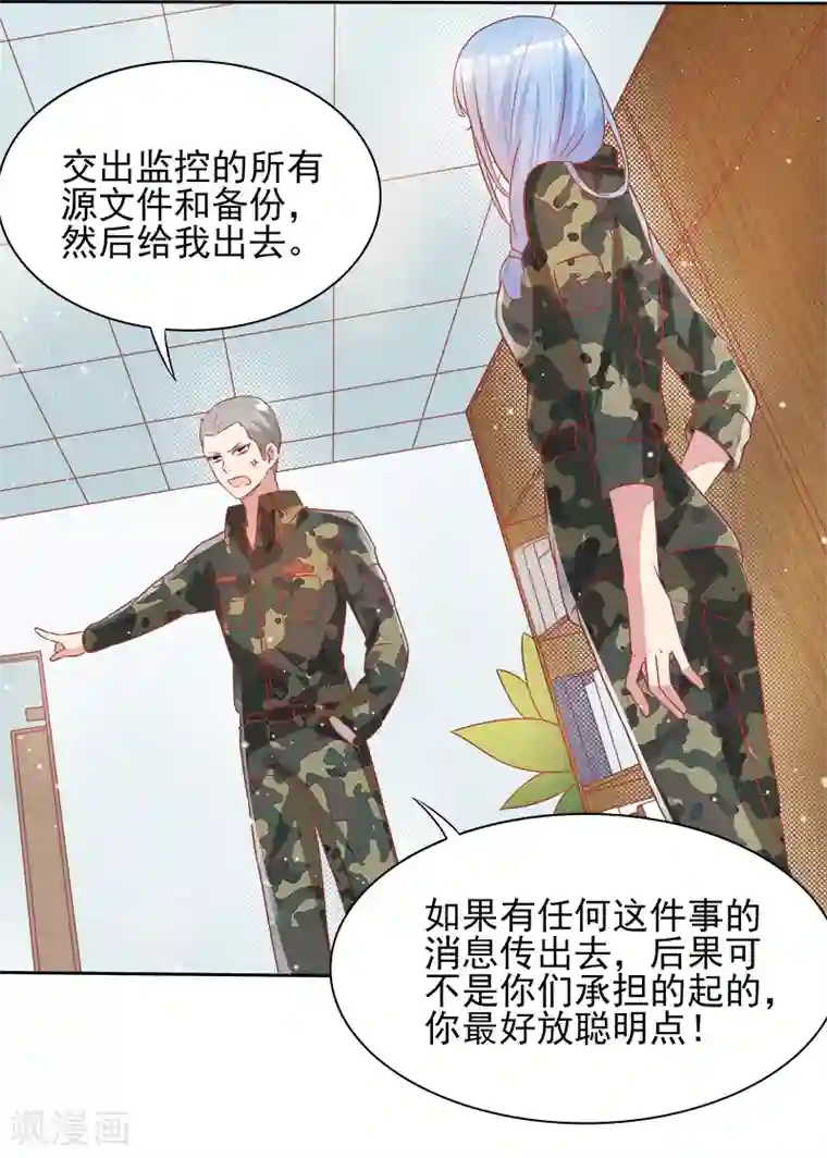 你是我戒不掉的瘾第39话