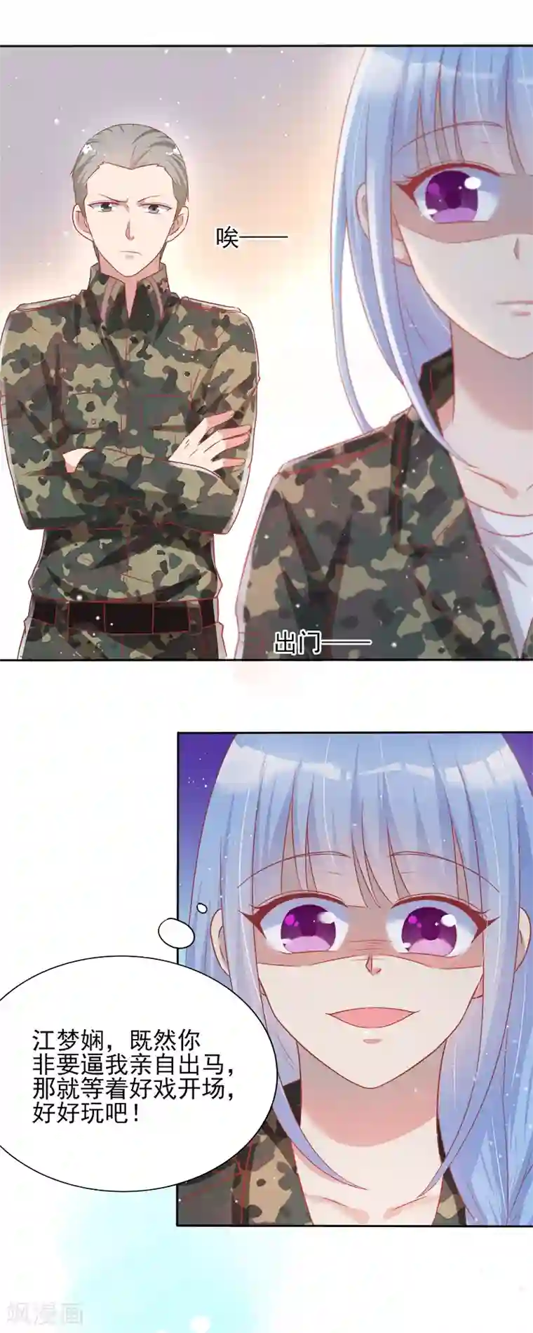 你是我戒不掉的瘾第39话