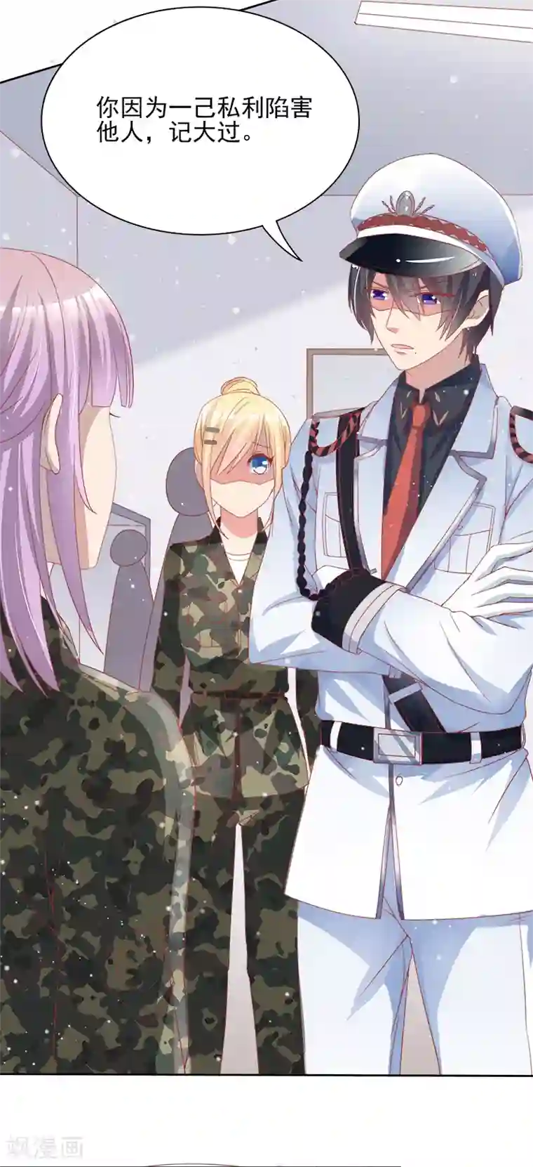 你是我戒不掉的瘾第39话