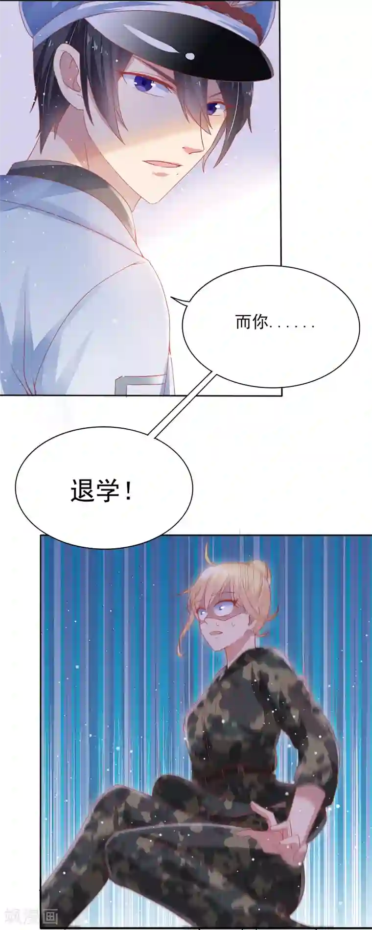 你是我戒不掉的瘾第39话