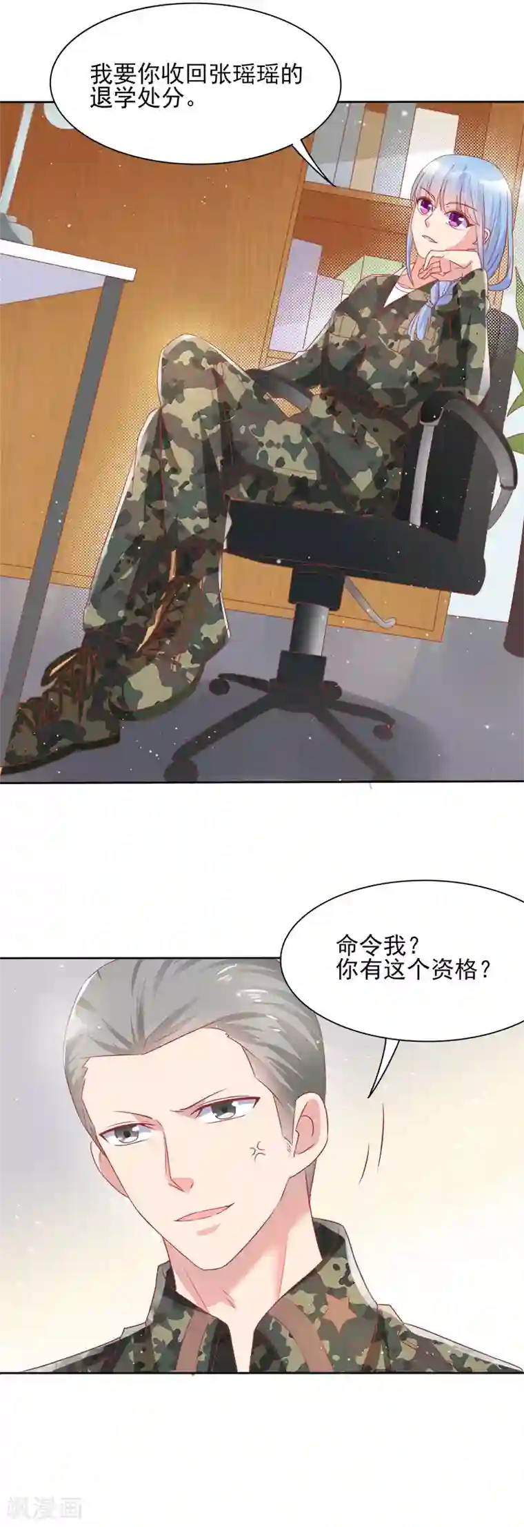 你是我戒不掉的瘾第39话