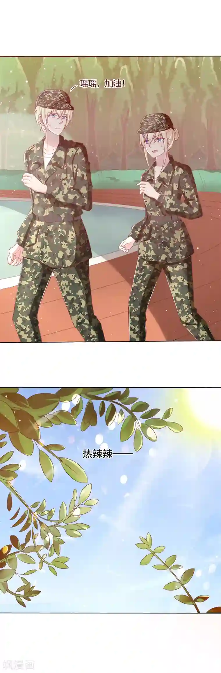 你是我戒不掉的瘾第40话