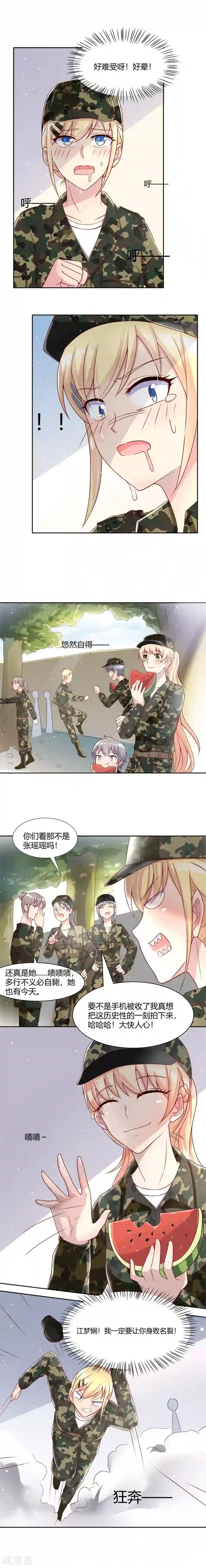 你是我戒不掉的瘾第40话