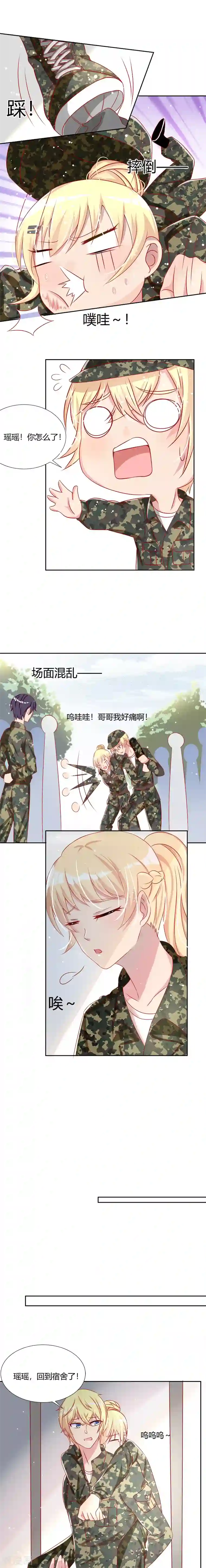 你是我戒不掉的瘾第40话