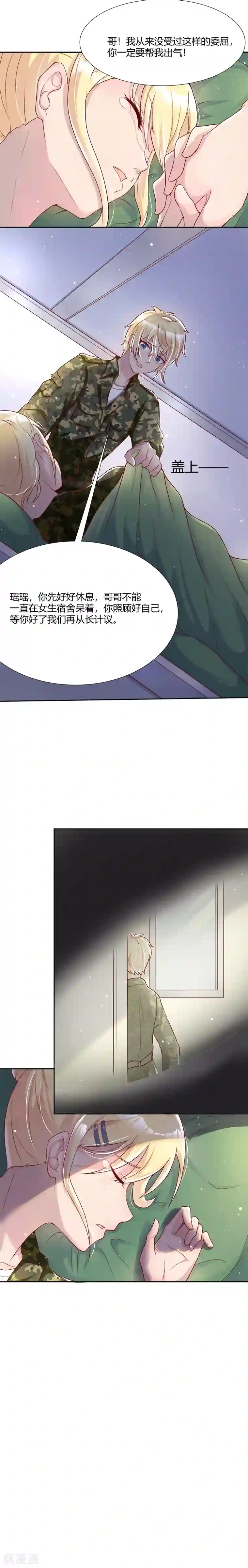 你是我戒不掉的瘾第40话