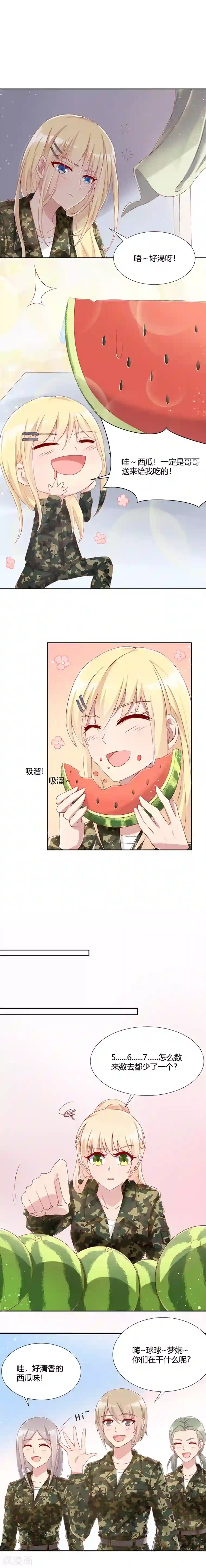 你是我戒不掉的瘾第40话