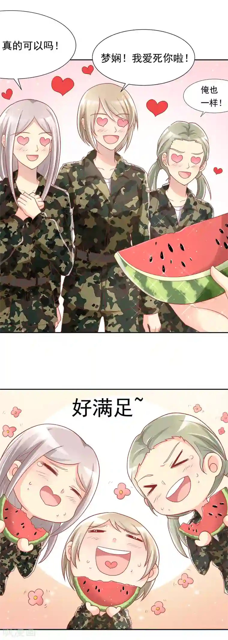 你是我戒不掉的瘾第40话