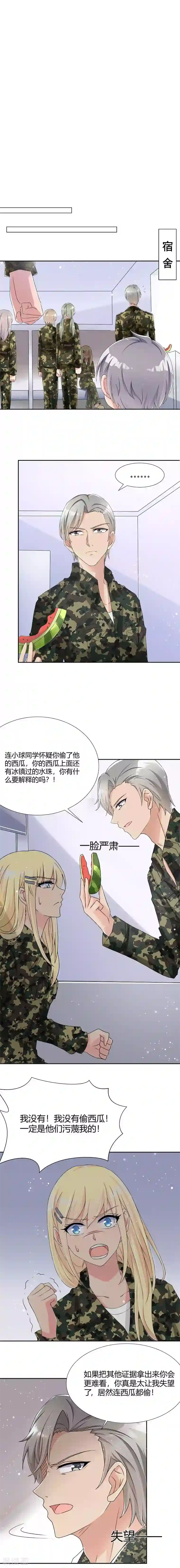 你是我戒不掉的瘾第41话