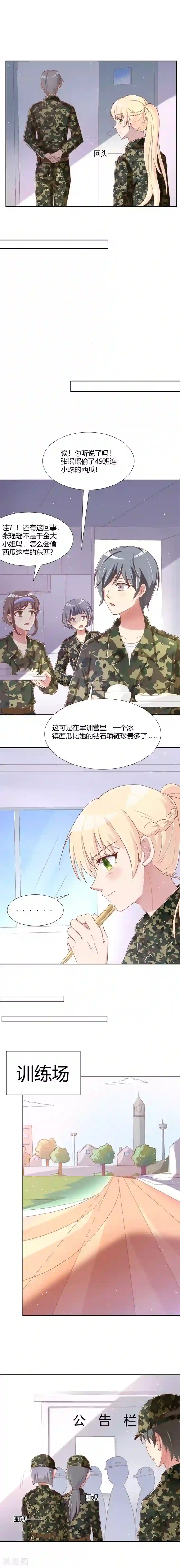 你是我戒不掉的瘾第41话