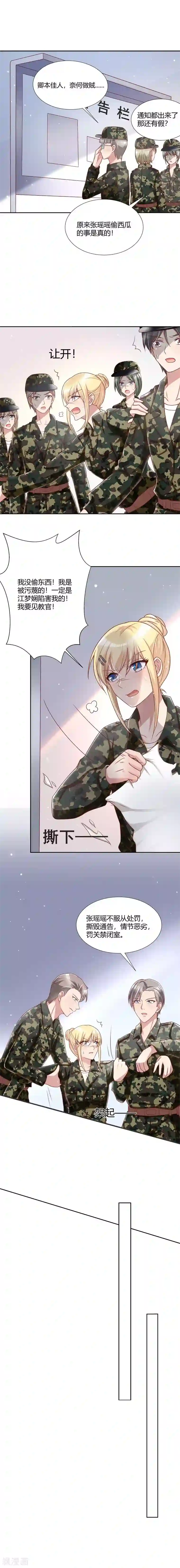 你是我戒不掉的瘾第41话