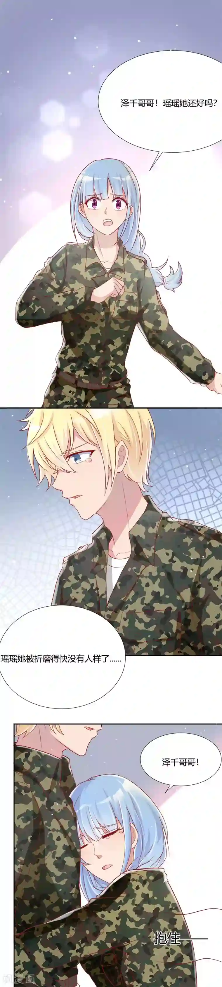 你是我戒不掉的瘾第41话