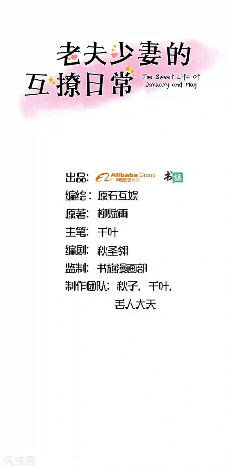 你是我戒不掉的瘾第42话