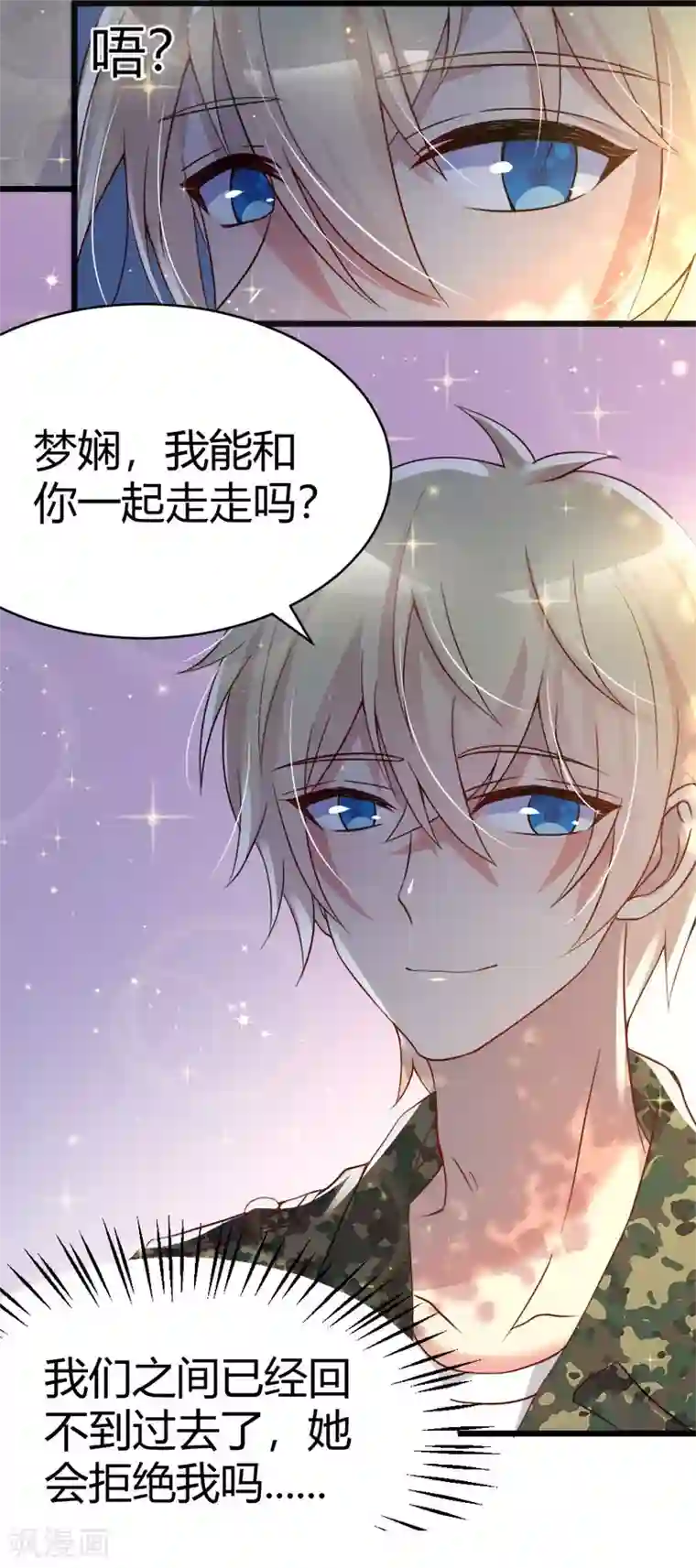 你是我戒不掉的瘾第42话