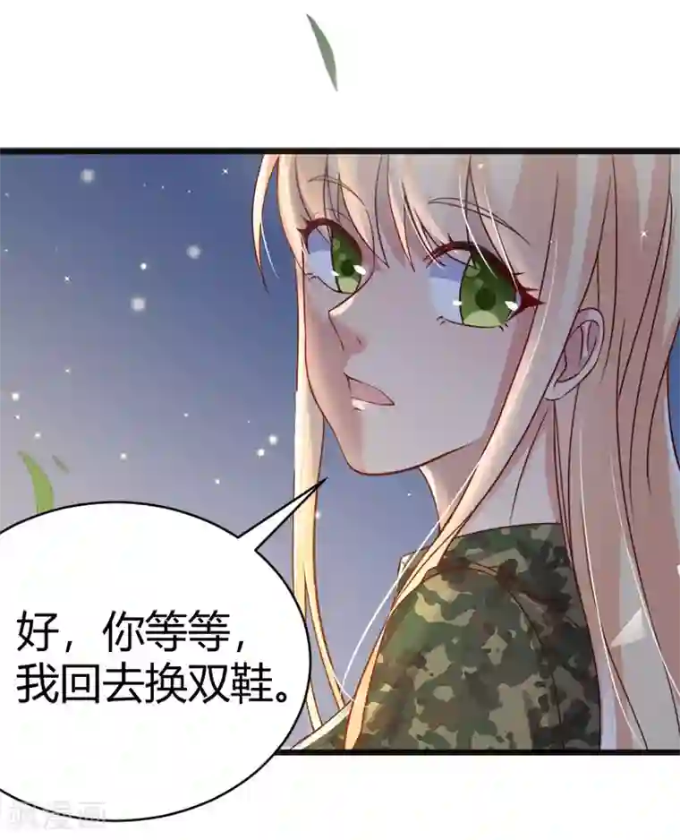 你是我戒不掉的瘾第42话