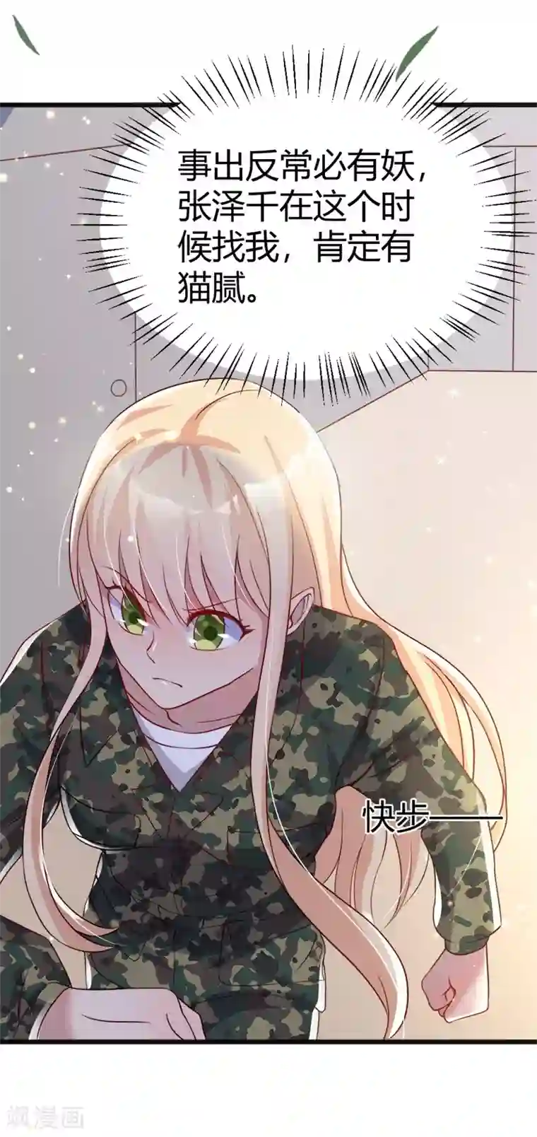 你是我戒不掉的瘾第42话