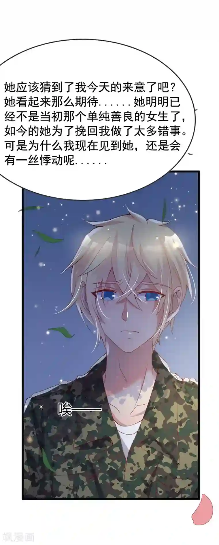 你是我戒不掉的瘾第42话