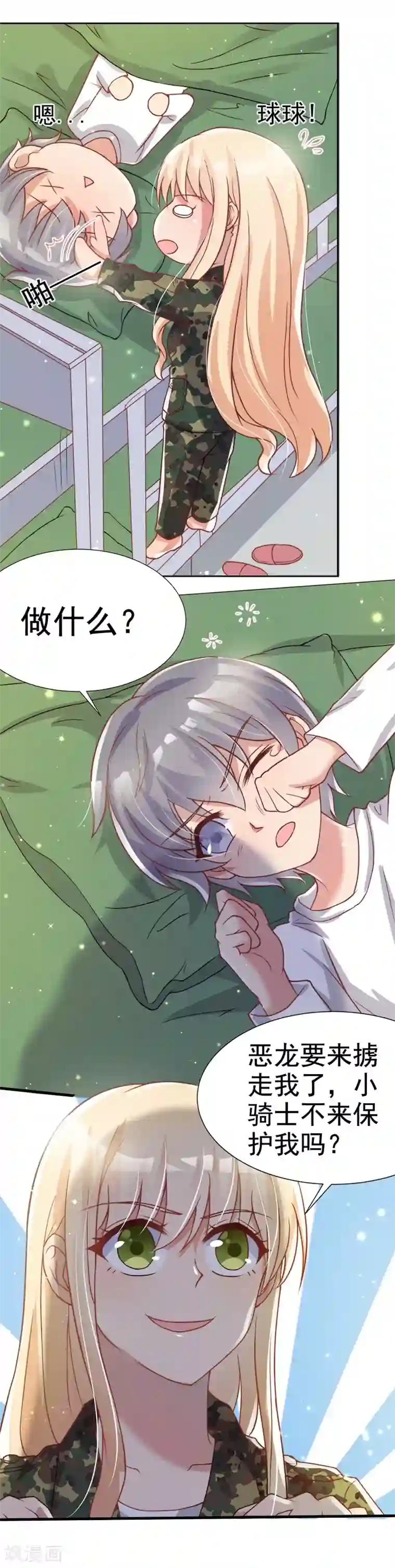 你是我戒不掉的瘾第42话