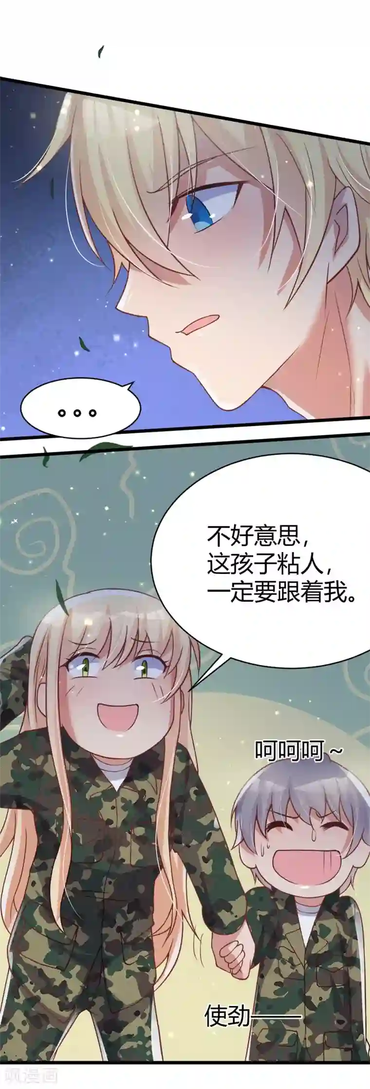 你是我戒不掉的瘾第42话