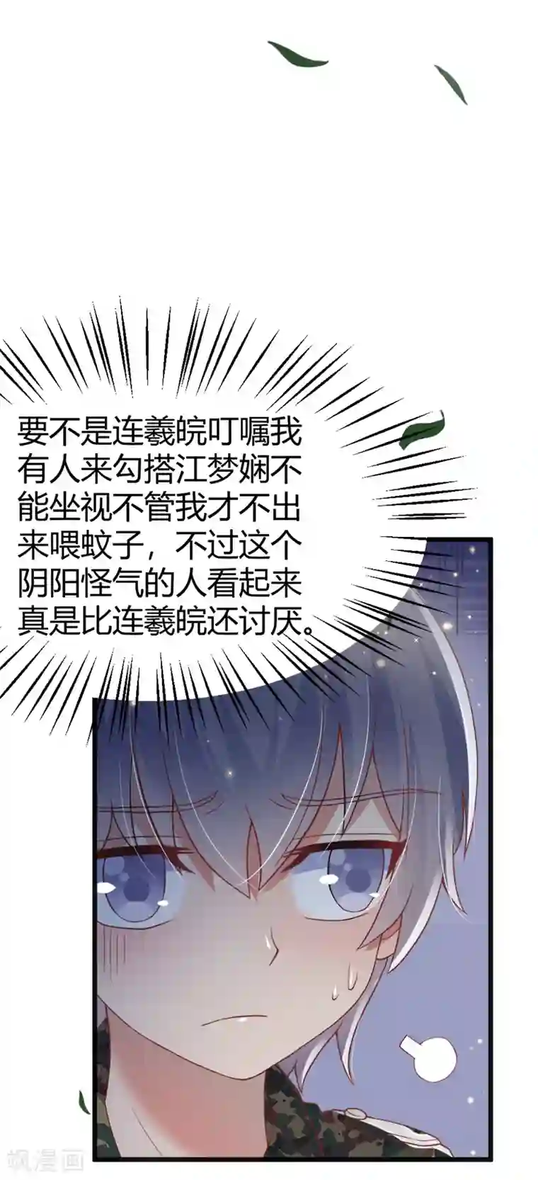 你是我戒不掉的瘾第42话