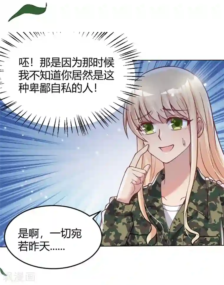 你是我戒不掉的瘾第42话