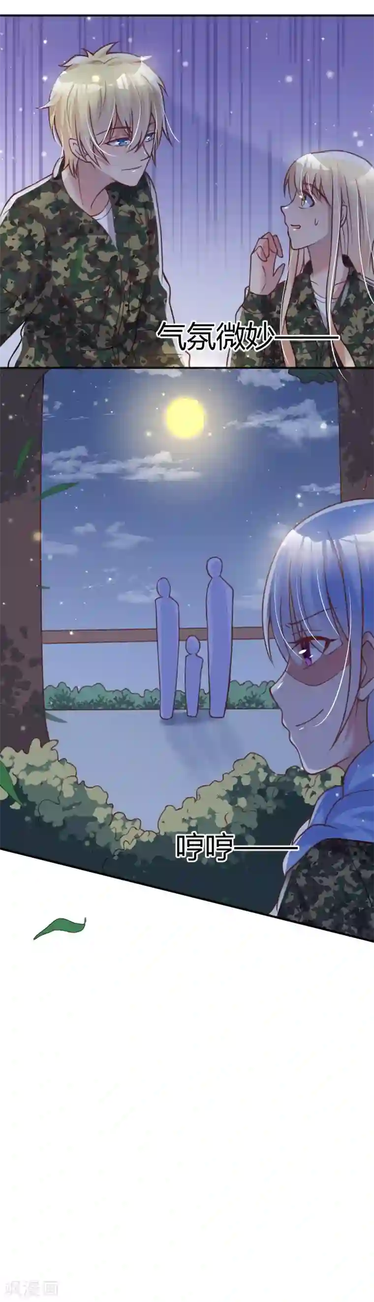 你是我戒不掉的瘾第42话