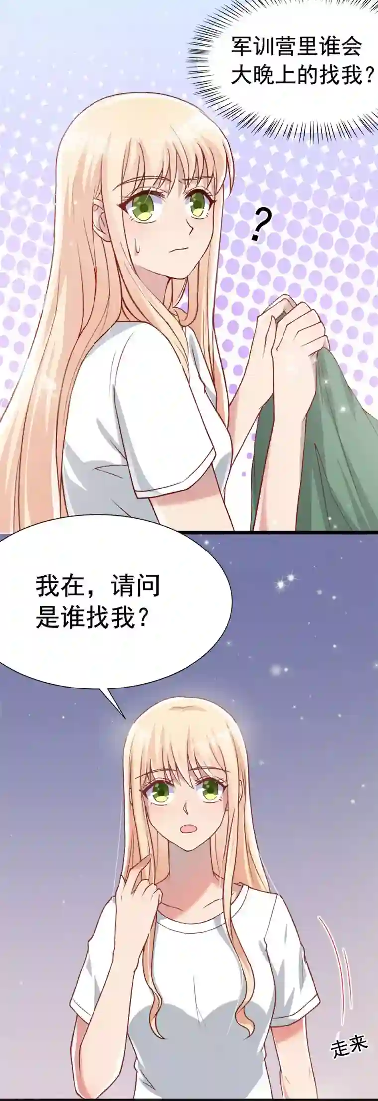 你是我戒不掉的瘾第42话