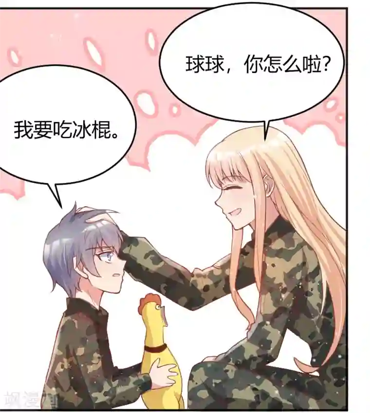 你是我戒不掉的瘾第43话