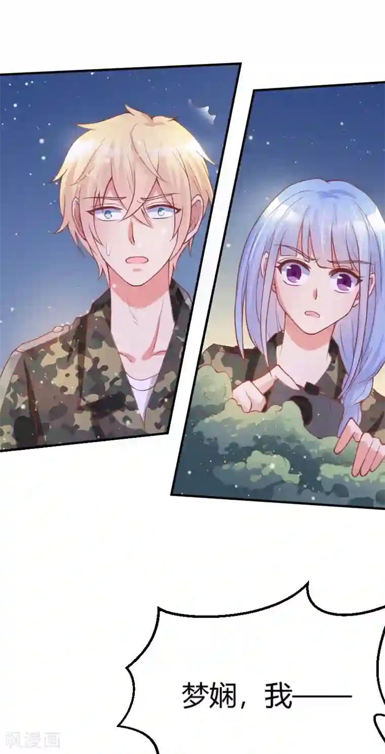 你是我戒不掉的瘾第43话