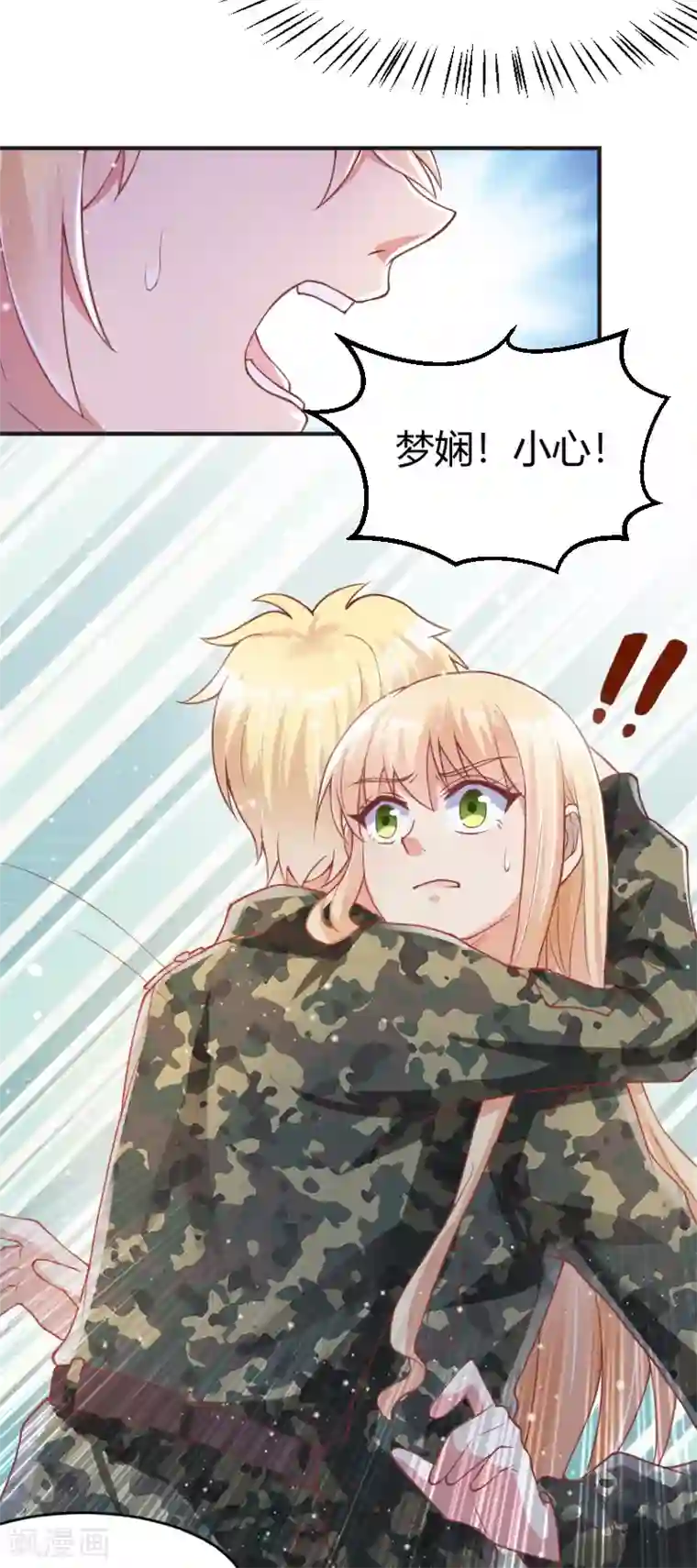 你是我戒不掉的瘾第43话