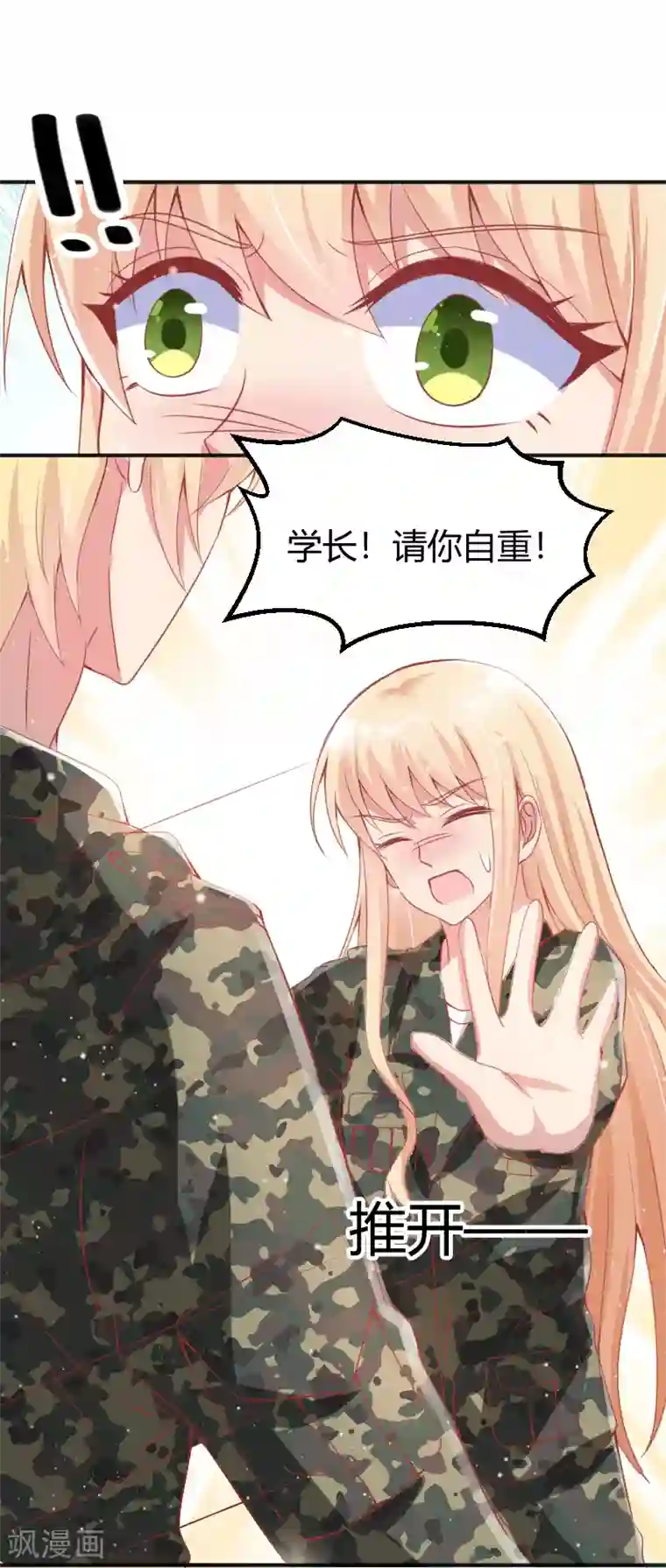 你是我戒不掉的瘾第43话