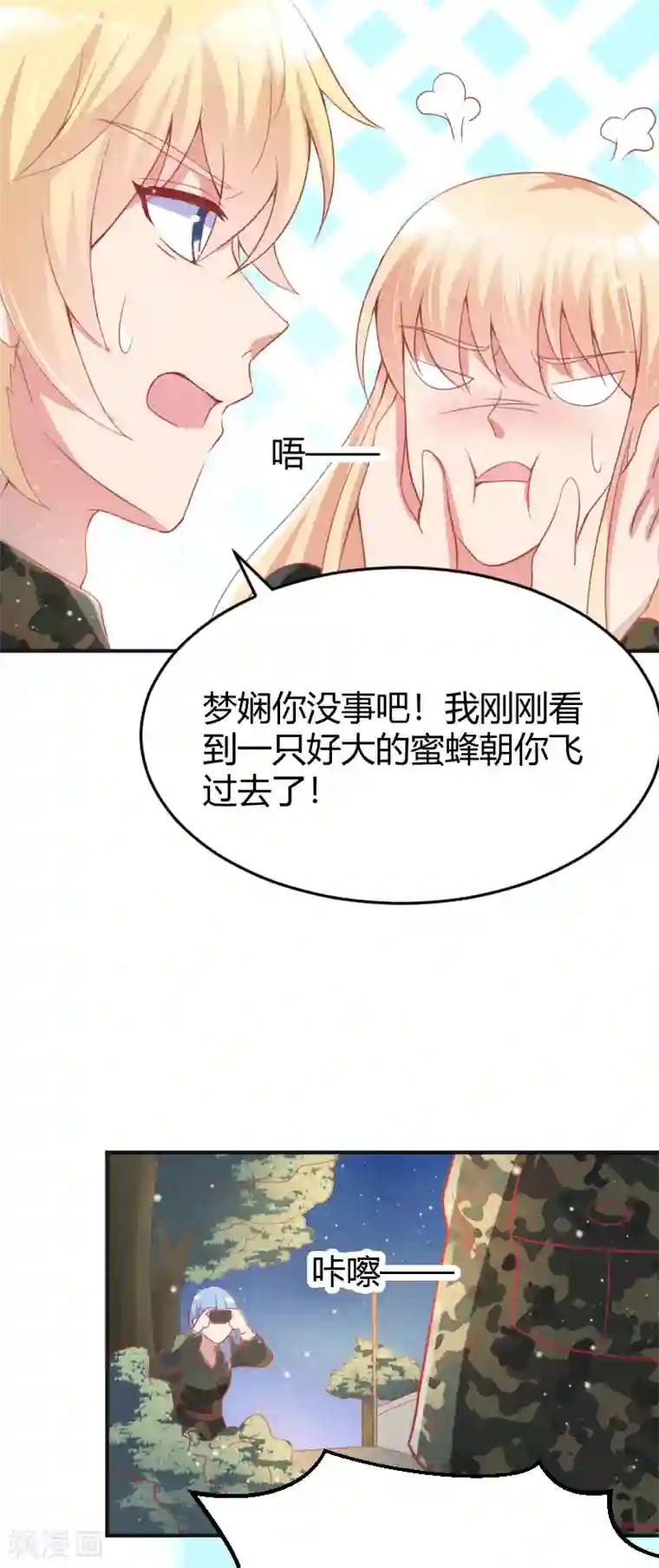 你是我戒不掉的瘾第43话