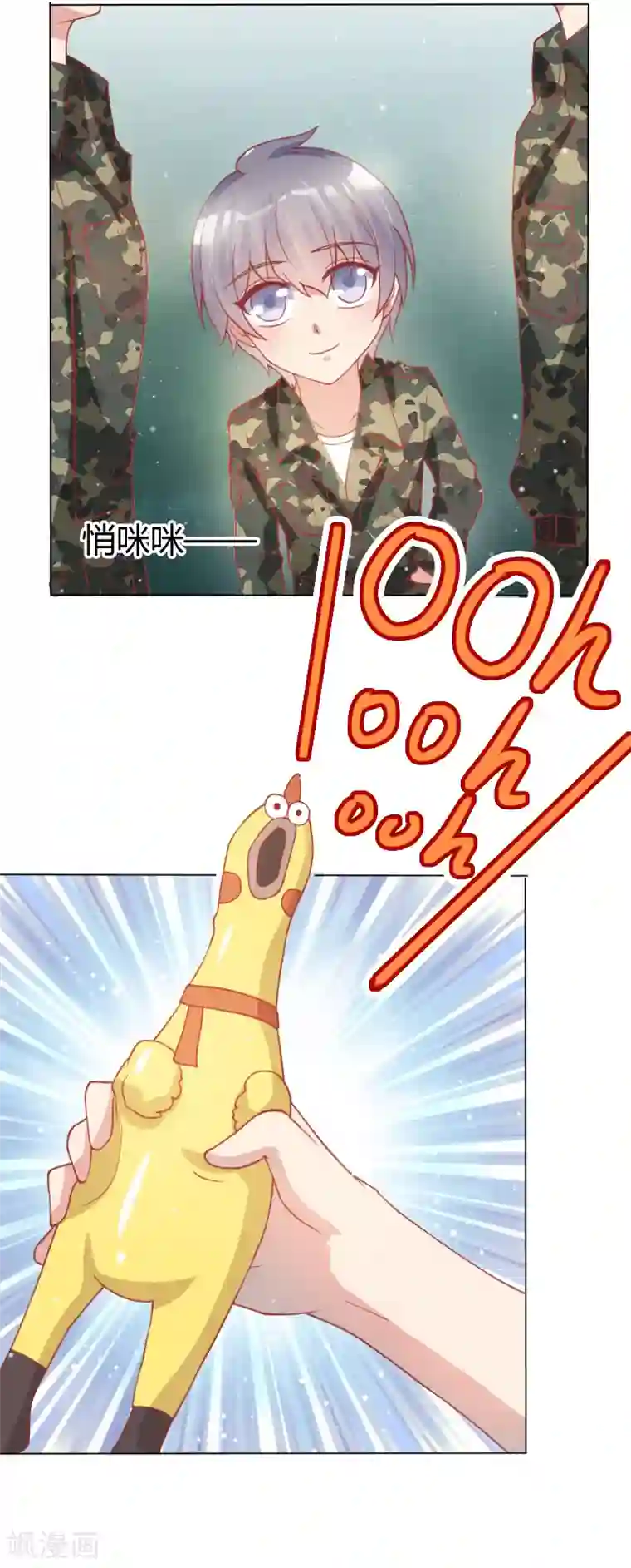 你是我戒不掉的瘾第43话