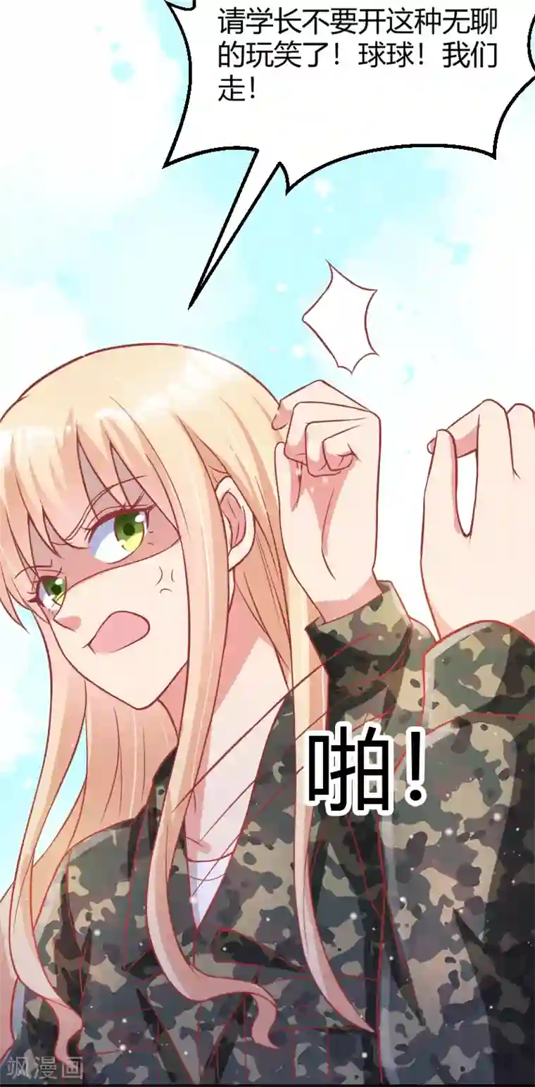 你是我戒不掉的瘾第43话