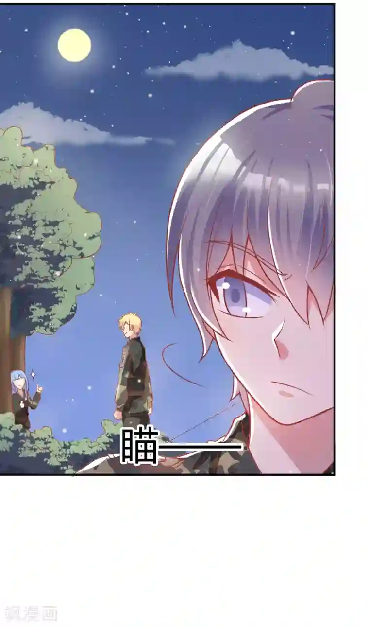 你是我戒不掉的瘾第43话