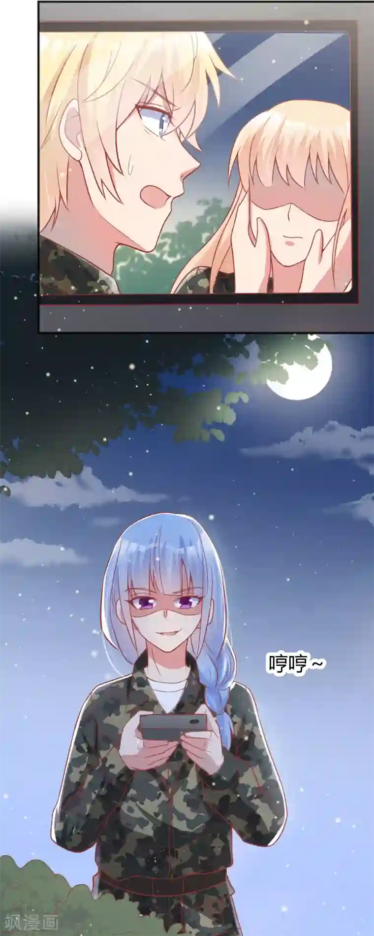 你是我戒不掉的瘾第43话