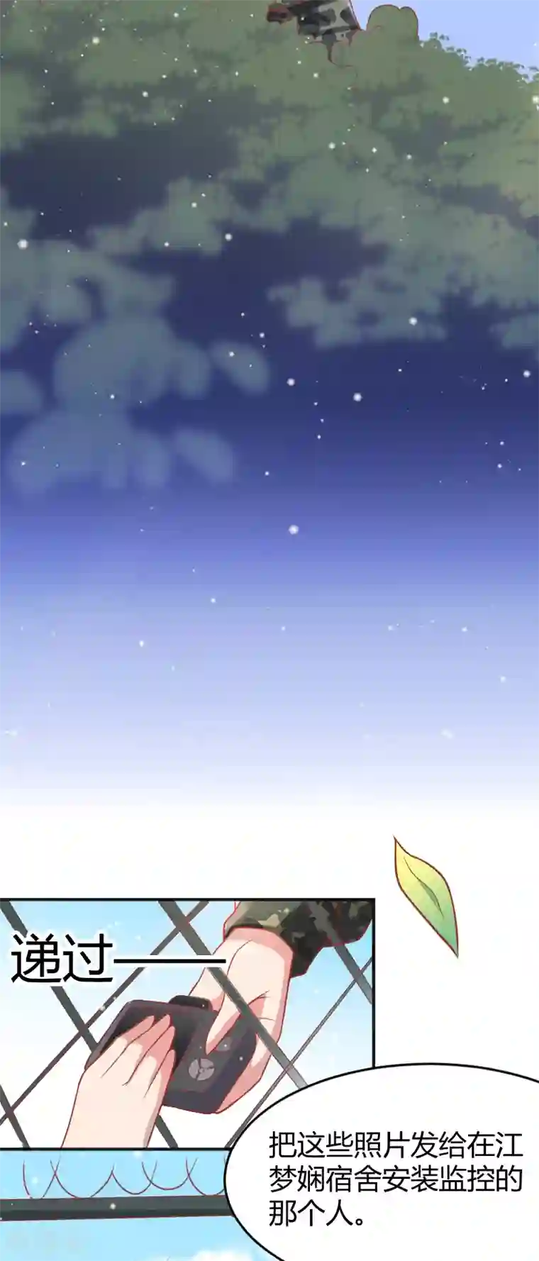 你是我戒不掉的瘾第43话