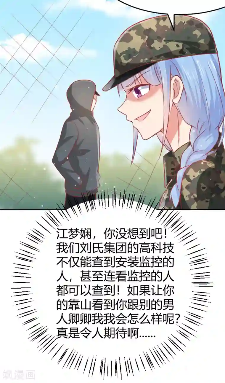 你是我戒不掉的瘾第43话