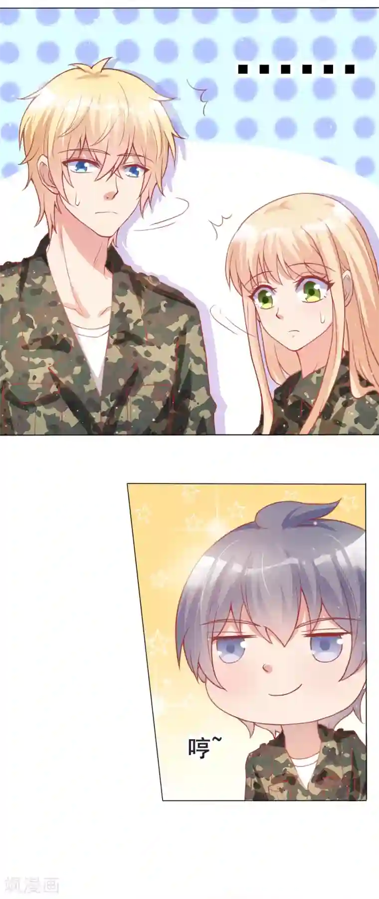 你是我戒不掉的瘾第43话