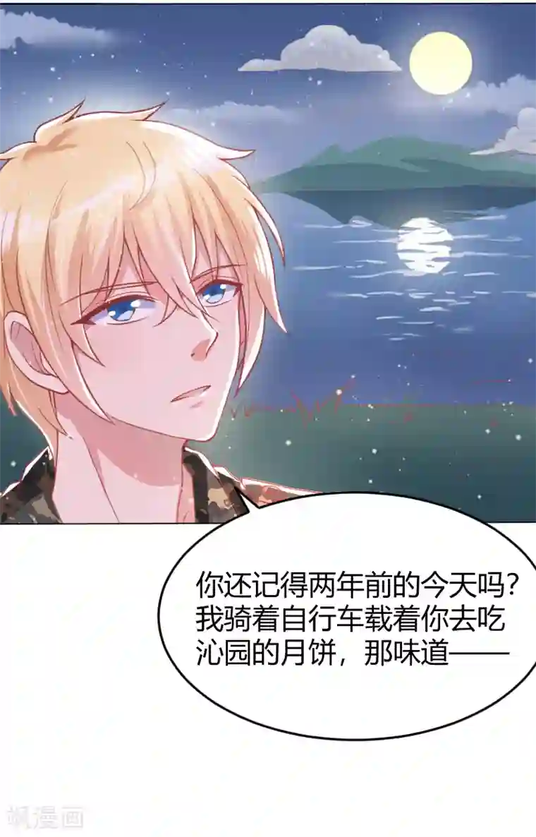 你是我戒不掉的瘾第43话