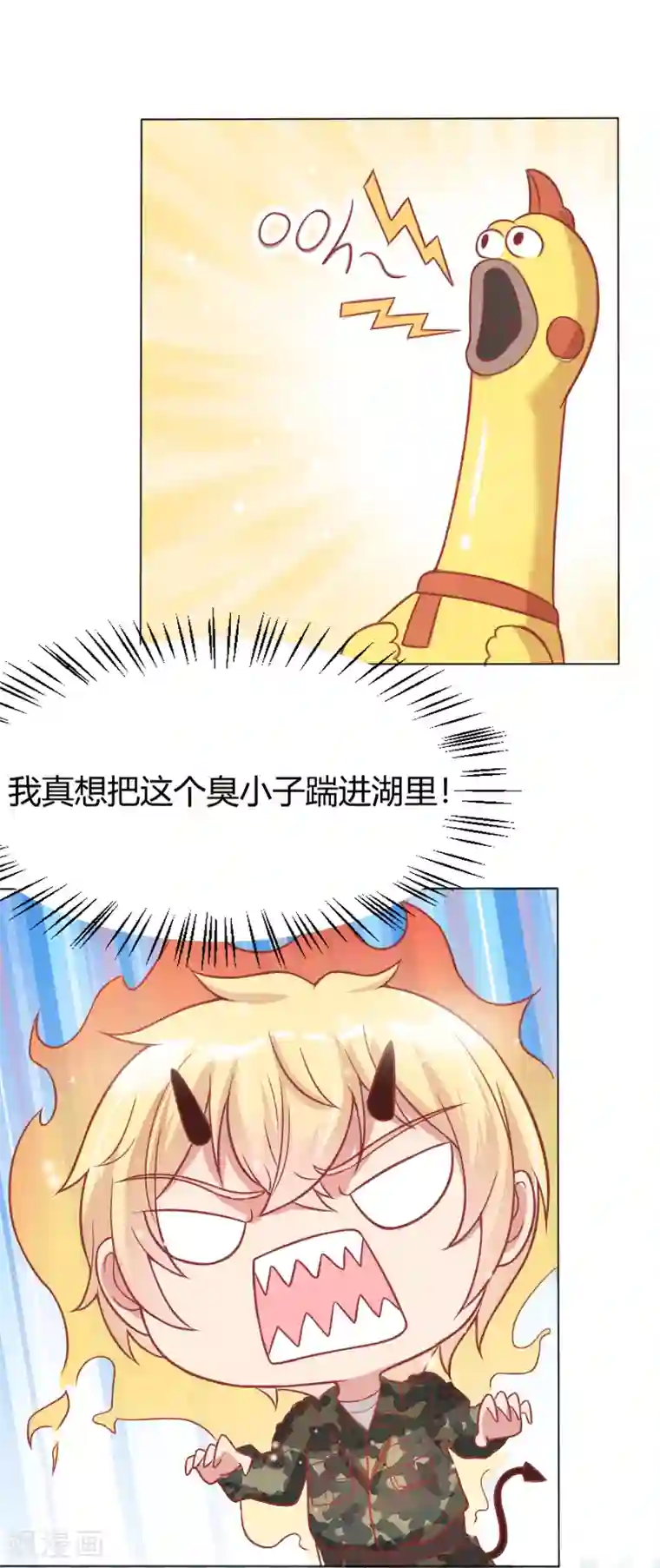 你是我戒不掉的瘾第43话