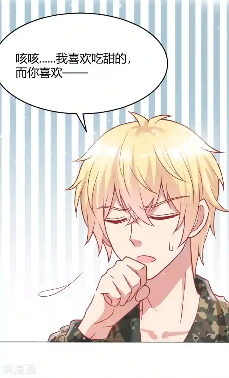 你是我戒不掉的瘾第43话